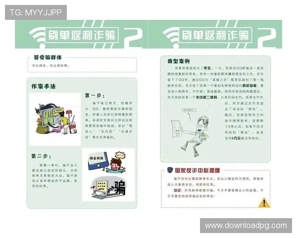 365真正网址全面解析：如何识别正规平台避免网络诈骗的实用指南