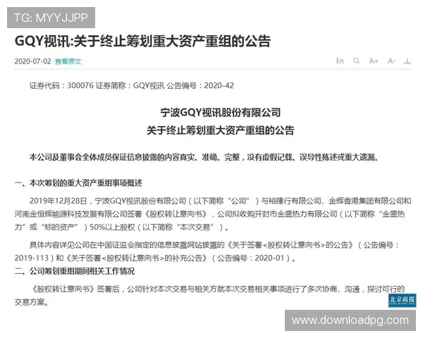 gqy视讯最新消息帮助用户了解平台最新优惠活动和充值福利信息